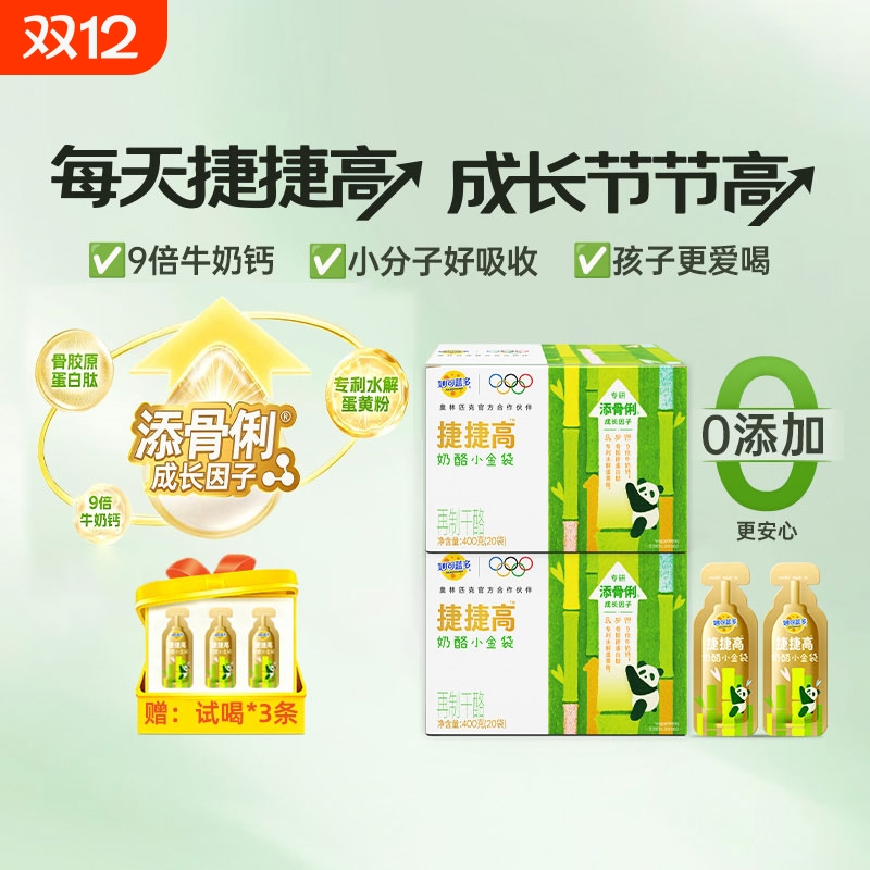 顺丰发货新品首发妙可蓝多捷捷高奶酪小金袋400g液体钙干酪原味