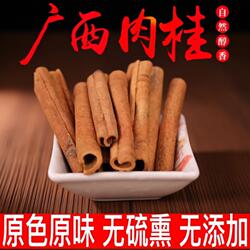 精品一级肉桂棒正宗广西肉桂香料调味料卤炖肉家用香料大全