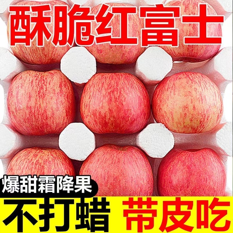 【脆甜】山西红富士苹果现摘应季脆甜冰糖心丑苹果红富士整箱批发