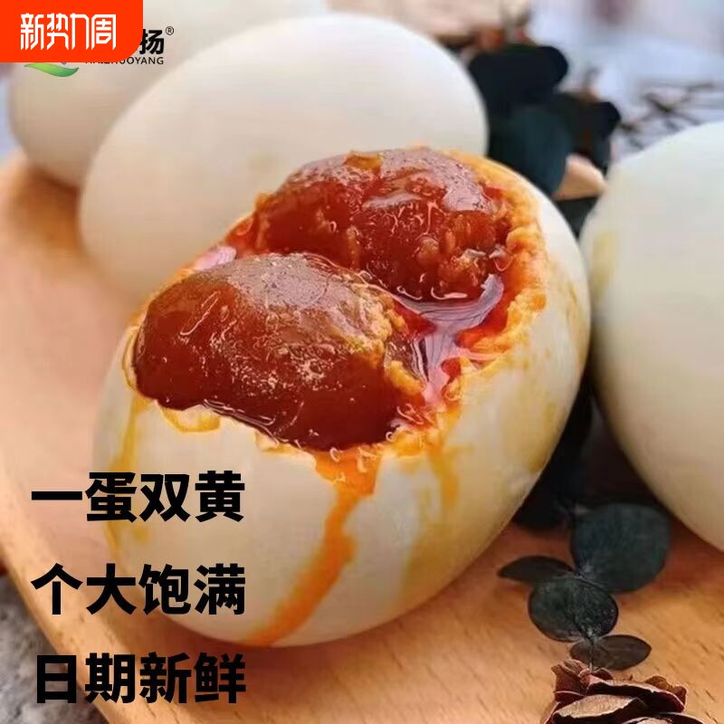 海卓扬双黄咸鸭蛋流油新鲜腌制正宗开袋剥壳即食高档端午礼盒装