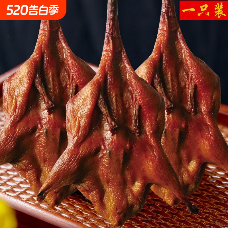 整只烟熏腊鸭农家鸭风干鸭边腿正宗湖南土特产腊板鸭腊肉熟食地道