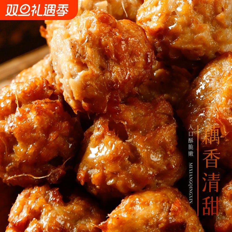 正宗藕丸子湖北特产农家脆藕手工炸藕圆藕夹油炸特色美食冷冻