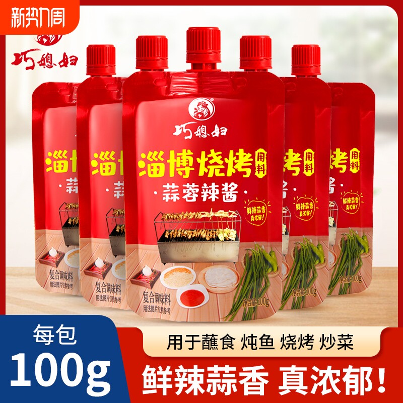 巧媳妇蒜蓉辣酱100g山东淄博烧烤蒜蓉酱东北辣椒酱调味酱袋装调料