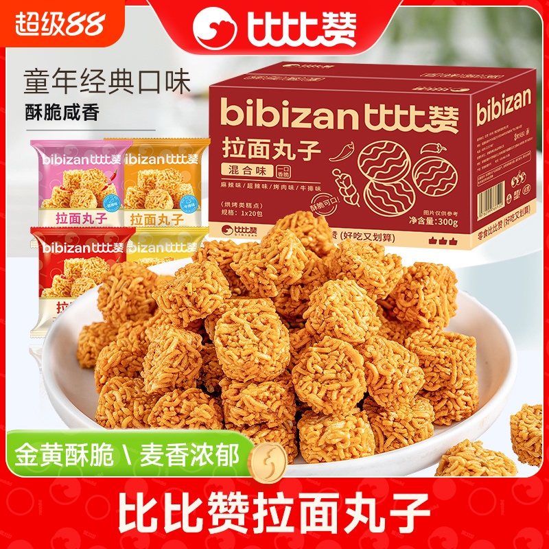 比比赞拉面丸子干吃面干脆面零食