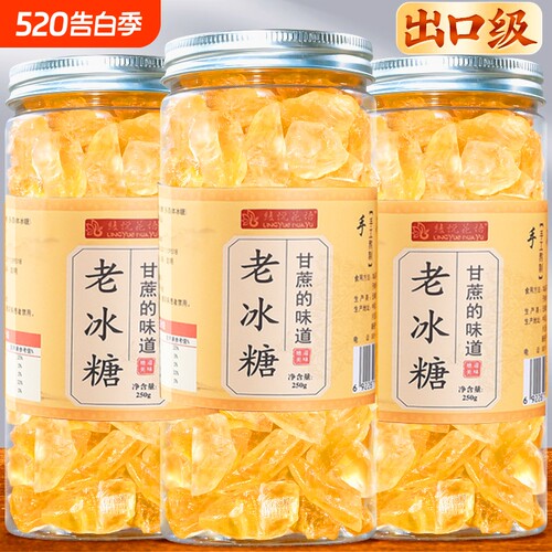古法甘蔗黄冰糖纯甘蔗古法熬制