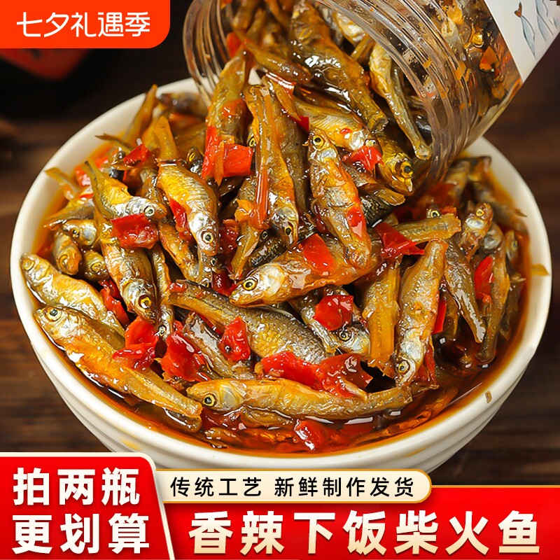 湖南特产香辣柴火鱼下饭菜小鱼仔下酒菜瓶装鱼干零食解馋豆豉好吃