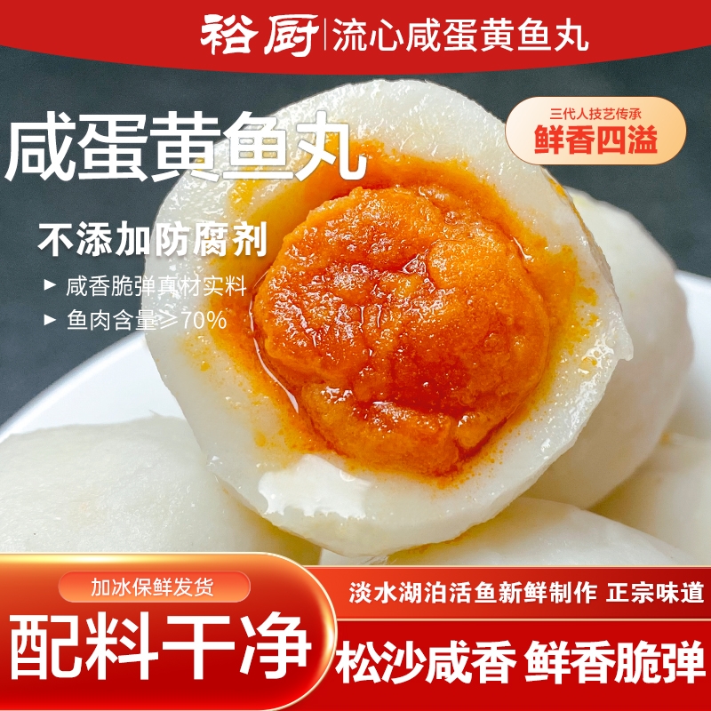 正宗潮汕特产达濠手打那哥鱼丸