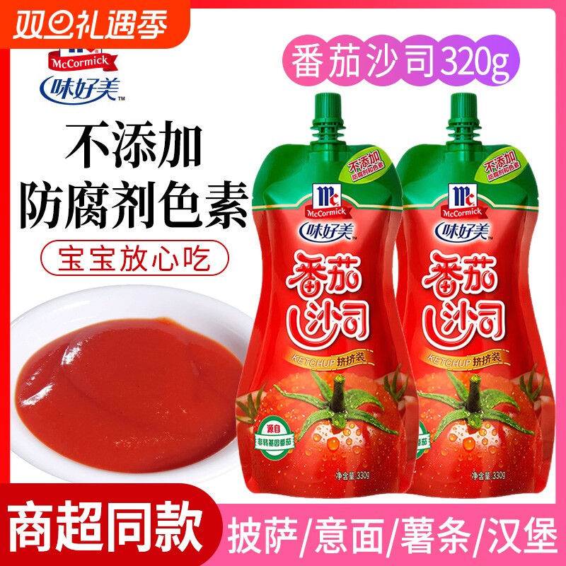 味好美番茄沙司番茄酱330g手抓饼酱寿司酱蘸薯条蕃茄酱家用袋装