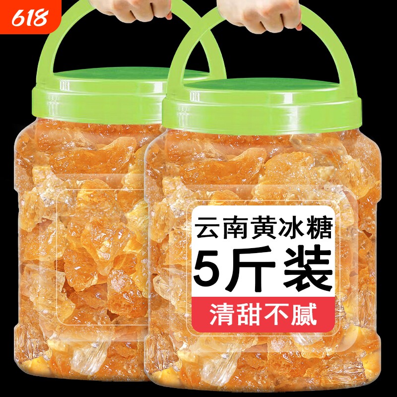 云南正宗纯甘蔗老冰糖5斤小粒碎土冰糖块泡茶无添加蔗糖食用阳光