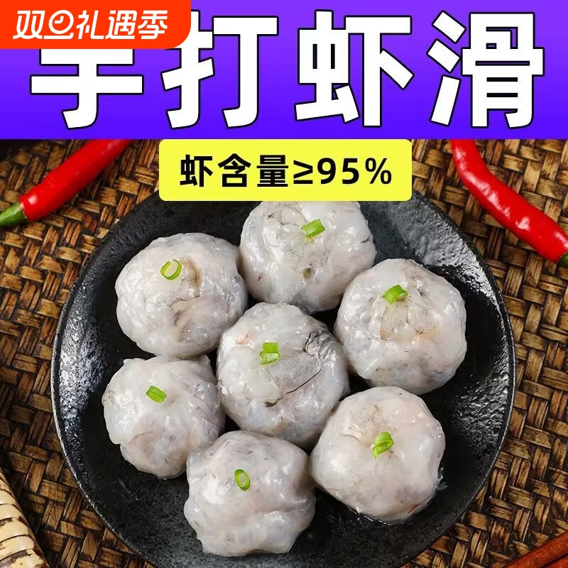 新鲜虾滑手打大颗粒青虾滑含虾量高虾丸火锅食材儿童食商用批发