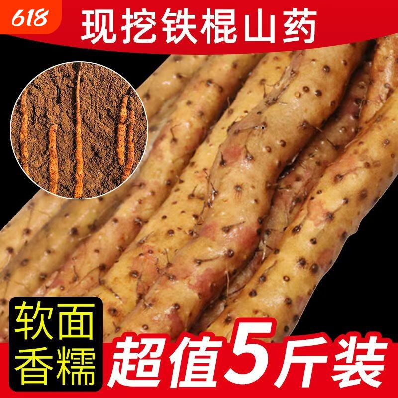 铁棍山药淮山新鲜小白嘴山药特产铁杆怀山药非温县垆土铁棍蔬菜