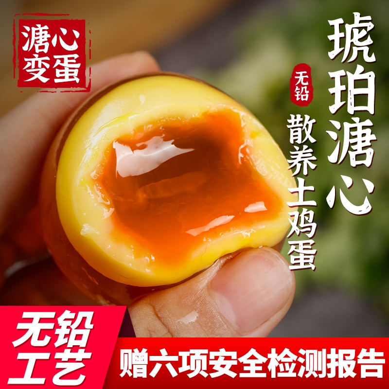 松花蛋黄皮蛋40枚无铅工艺溏心特大鸡蛋正宗变蛋整箱批发厂家直供