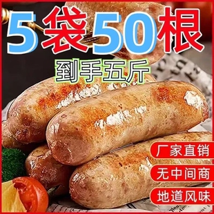火山石烤肠原味烧烤香肠肉肠台湾热狗风味黑胡椒地道肠半成品