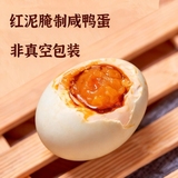 咸鸭蛋非真空包装60g*10枚装天降到手+劵后7.9元包邮