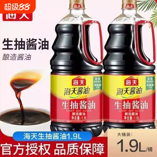 海天老抽生抽酱油1.9L大桶酿造厨房炒菜调味商用大瓶组合整箱料酒