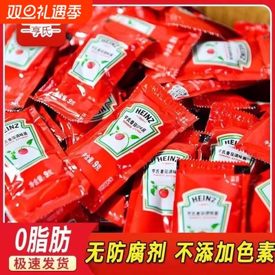 亨氏番茄酱小包装9g商用儿童无添加防腐剂蕃茄酱旗舰店同款正品