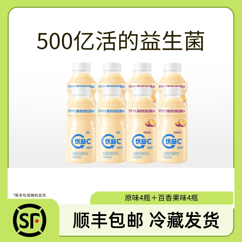 优益C活性乳酸菌乳饮品低温500亿益生菌饮料多口味混合装