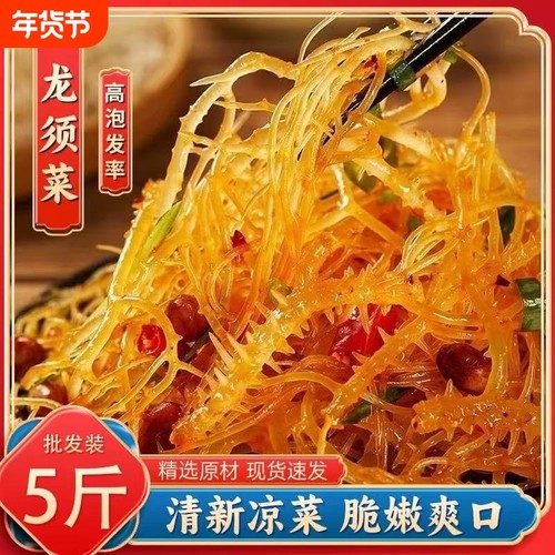 龙须菜夏季凉菜首选脆爽