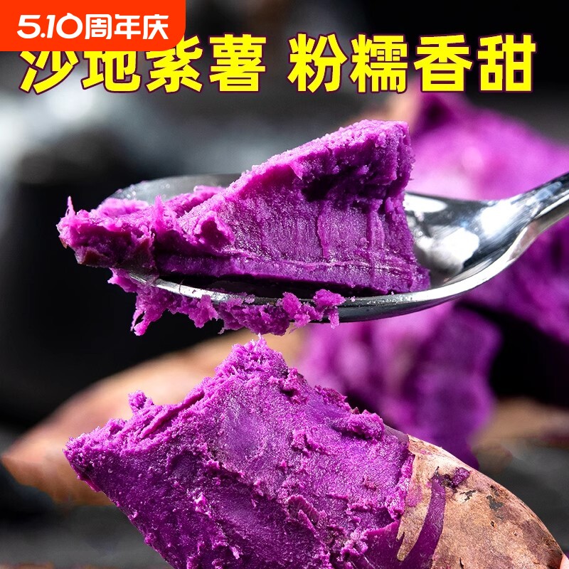 紫薯新鲜板栗红薯番薯地瓜蜜薯糖心山芋烟薯香薯蔬菜农家自种