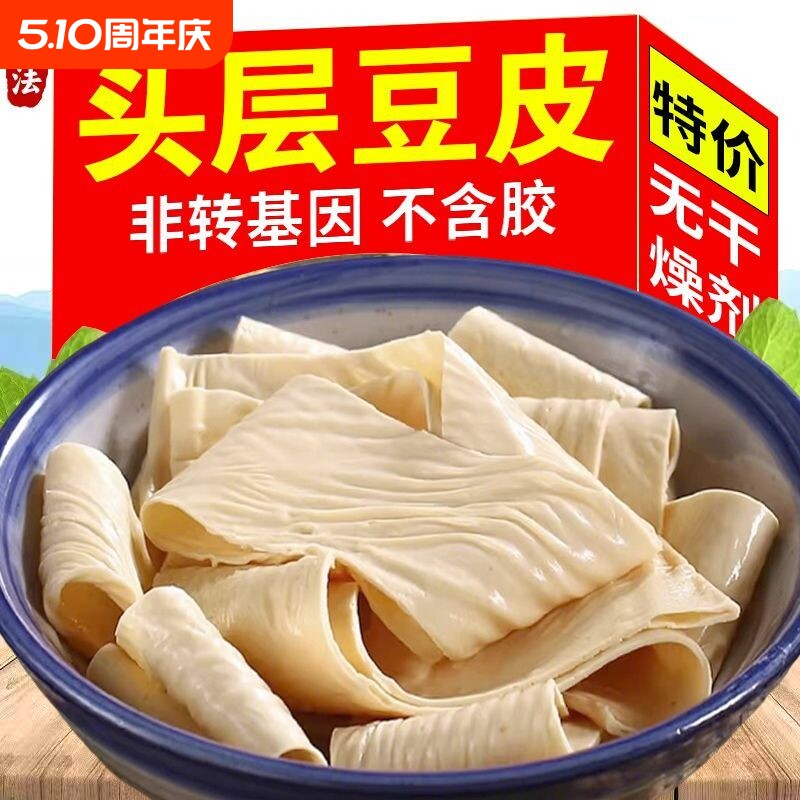 头层豆皮干货油豆腐皮手工腐竹火锅食材豆制品人造肉凉拌独立包装