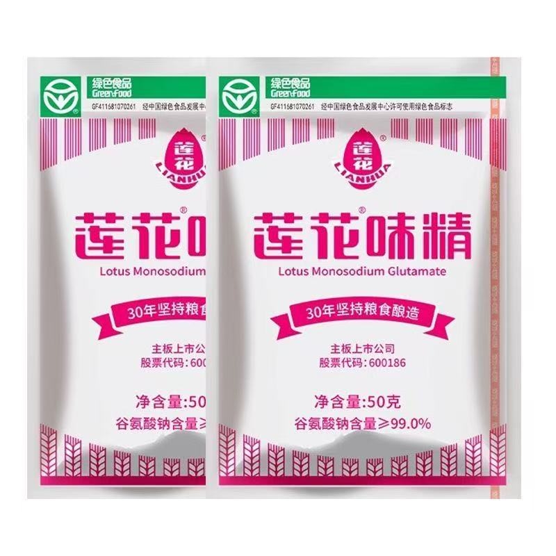 莲花味精50克*3袋谷氨酸钠&;99.0%正品国货厨房家用调味品酿造