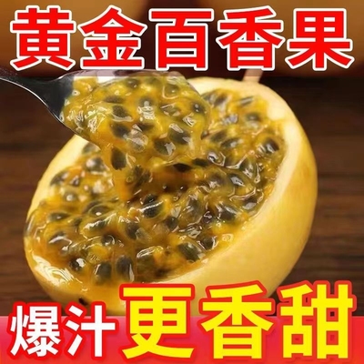 钦密9号海南黄金百香果纯甜百香果孕妇水果树上熟新鲜水果
