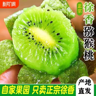 陕西眉县绿心徐香猕猴桃新鲜5斤装奇异当季孕妇大果整箱礼盒包邮