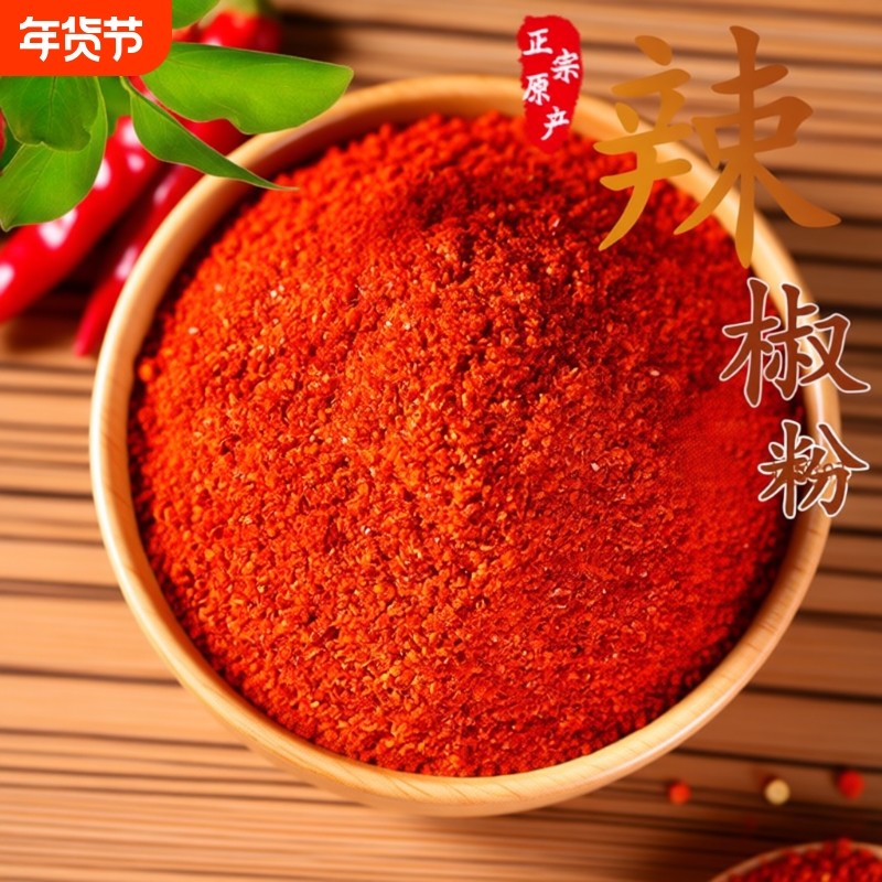 香辣辣椒粉辣椒面细粉秦椒线椒陕西油泼辣子红油凉皮米皮调料撒料,粮油调味/速食/干货/烘焙,辣椒粉料/蘸料,淘宝优惠券,粉丝福利购,淘宝优惠卷