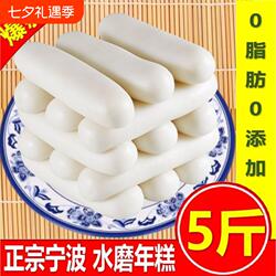 宁波水磨年糕慈城手工年糕条500g农家炒年糕火锅食材浙江特产传统