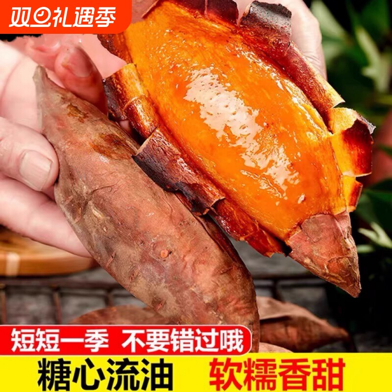 山东烟薯25号糖心蜜薯9斤红薯新鲜农家沙地番薯烤地瓜甜山芋正宗