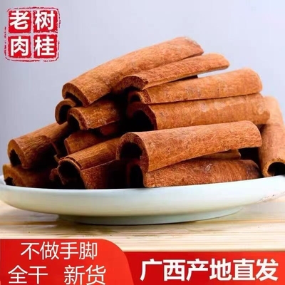 广西肉桂香料肉桂棒干货调味料玉桂香薰煮茶500g新货家用精品