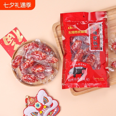 东翔传统腊肠正宗东莞特产独立包装广式腊味商用腊味饭送礼囤货