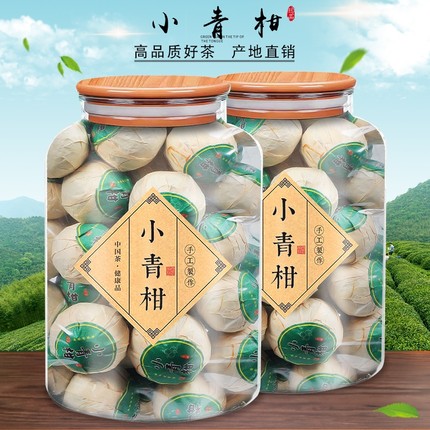 小青柑茶正宗新会柑宫廷普洱熟茶生晒陈皮柑普茶叶散装罐装特惠
