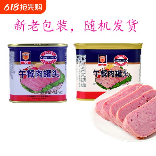 包装随机发货/上海梅林午餐肉罐头无经典原味340g猪肉保质期长期