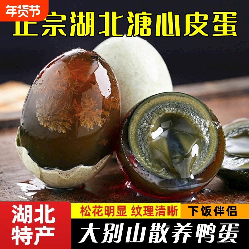 Ƥ���ɻ��������ز���Ǧ����20öɢ��Ѽ�䵰���ĳ���ֱ����ͳũ�� 10ö 50g����ũ�������Գ����飩 14.37Ԫ