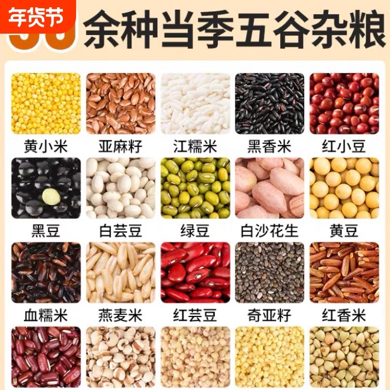 五谷杂粮组合粗粮大全打豆浆专用破壁机食材包豆浆料包杂粮米,粮油调味/速食/干货/烘焙,杂粮组合/膳食混合谷物,淘宝优惠券,粉丝福利购,淘宝优惠卷