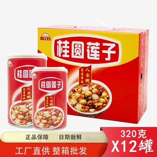 年货必备八百农庄桂圆莲子八宝粥礼盒 320克*12罐整箱早餐速食粥