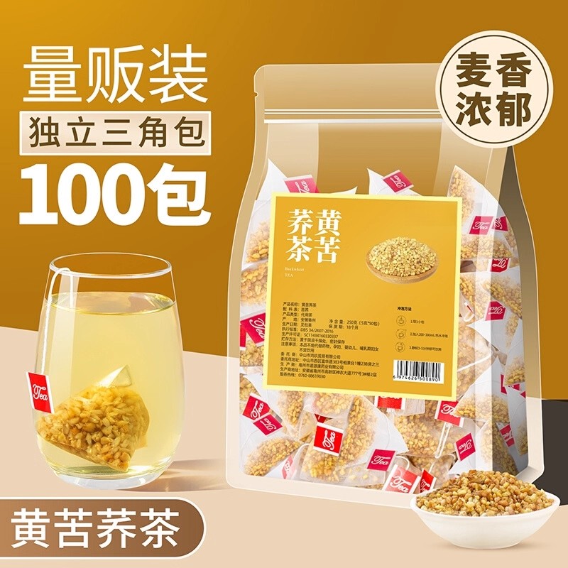 黄苦荞茶正宗麦香型四川大凉山饭店火锅店餐厅专用荞麦茶包小袋装