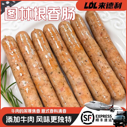 牛肉德式图林根香肠|105人收藏