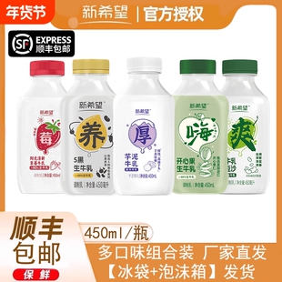 白帝新希望芋泥厚乳草莓牛乳开心果五黑绿豆调制乳早餐奶牛奶饮料