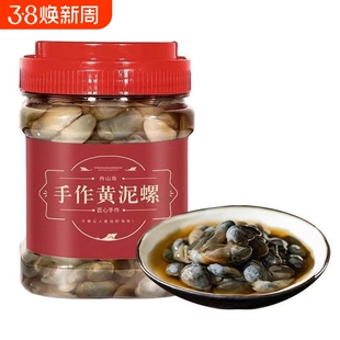 舟山黄泥螺宁波特产黄泥螺即食罐装非特级特大号咸生腌泥螺一斤装