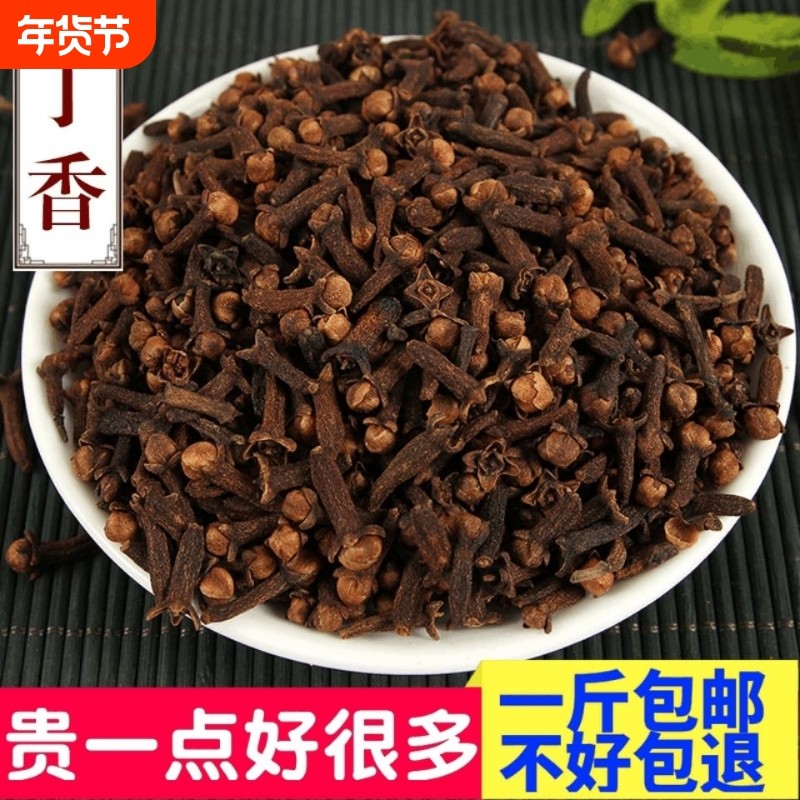 丁香250g卤肉调料香料大全批粉发山奈公丁香钓鱼花茶泡水火锅底料,粮油调味/速食/干货/烘焙,香辛料/干调类,淘宝优惠券,粉丝福利购,淘宝优惠卷