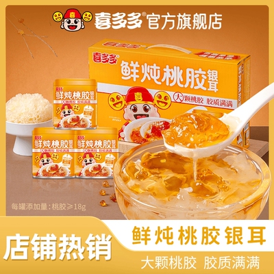 喜多多鲜炖桃胶银耳羹免煮速食罐头代餐甜品190g*12罐鲜银耳食材