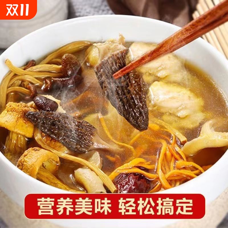 七彩菌汤包云南特产搭配食用菌鸡鸭煲汤七彩菌菇料