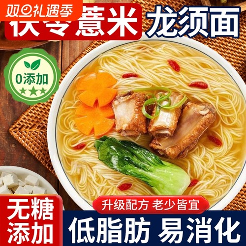 正宗茯苓薏米山药面条龙须面淮山铁棍挂面线面刀削面官方旗舰店