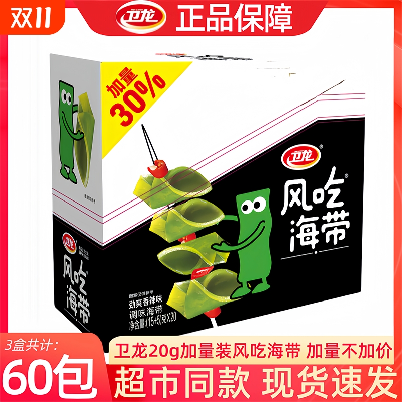 卫龙风吃海带460g400g下饭菜辣条零食魔芋爽麻辣辣卤味加量酸辣