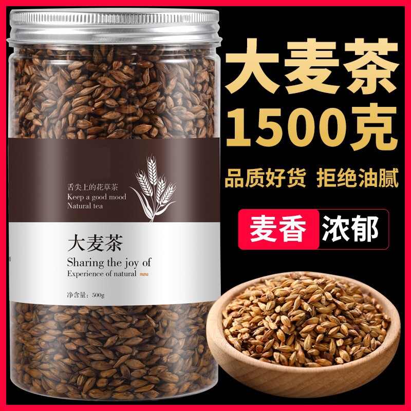 正宗炒熟大麦茶韩国饭店专用非黑苦荞茶特浓香级官方旗舰店正品