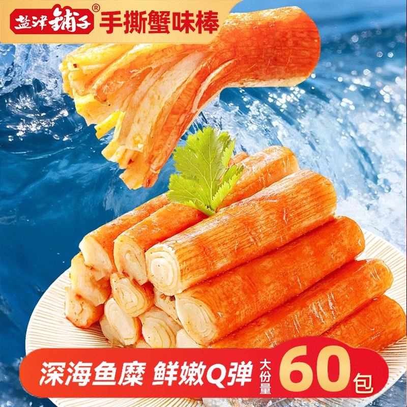 盐津铺子手撕蟹柳蟹味棒即食解馋零食小吃休闲食品蟹肉海味好吃