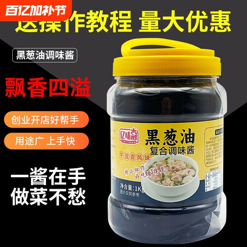 千里香馄饨调料正宗|千人加购