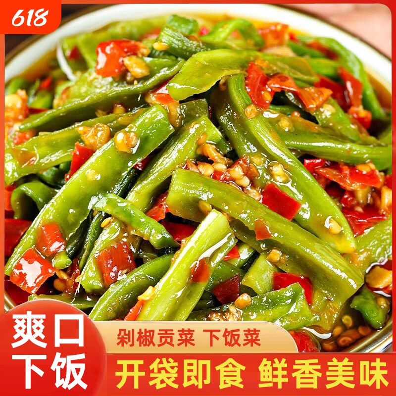 剁椒贡菜咸菜香辣下饭菜即食菜开胃菜拌饭拌面速食菜榨菜零食美味